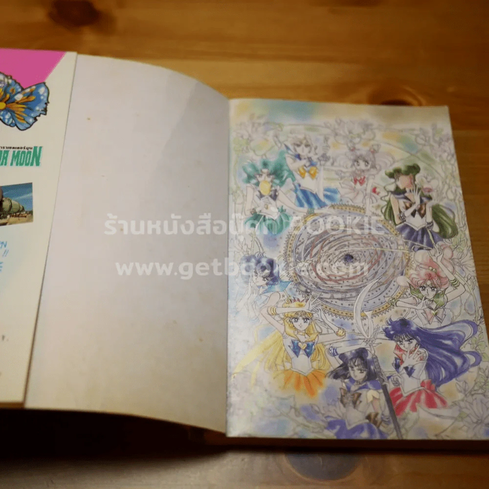 Sailor Moon เซเลอร์มูน อัศวินดาราเซลเลอร์มูน เล่ม 9 รูปที่ 6