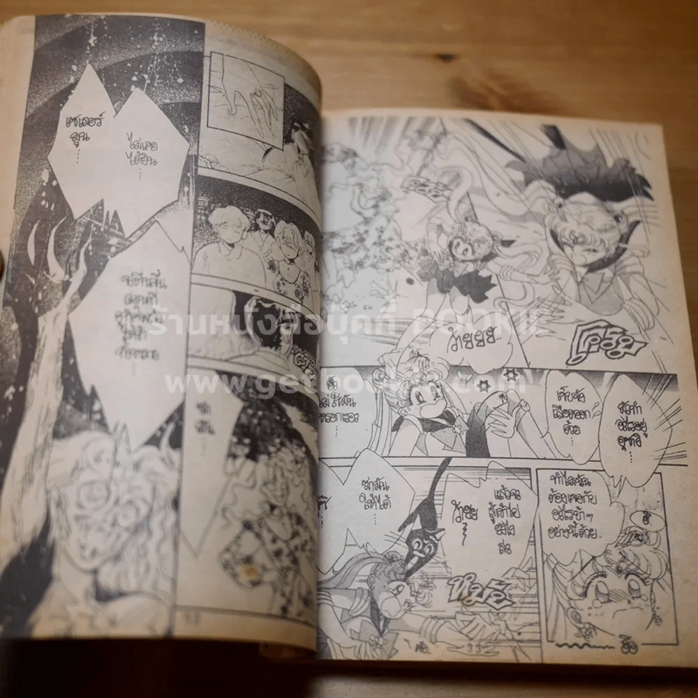เซเลอร์มูน เล่ม 1 (ปกหลังมีรอยขาด) รูปที่ 12