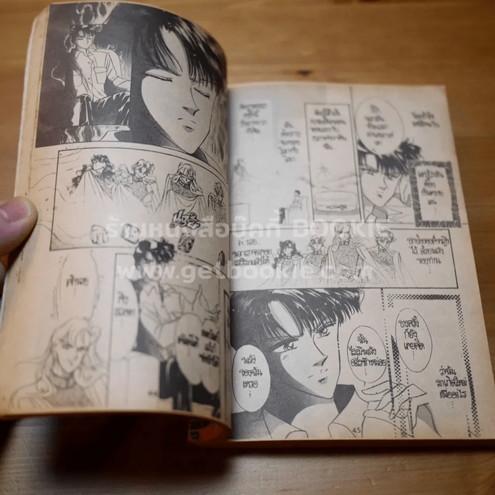 เซเลอร์มูน เล่ม 4 รูปที่ 8