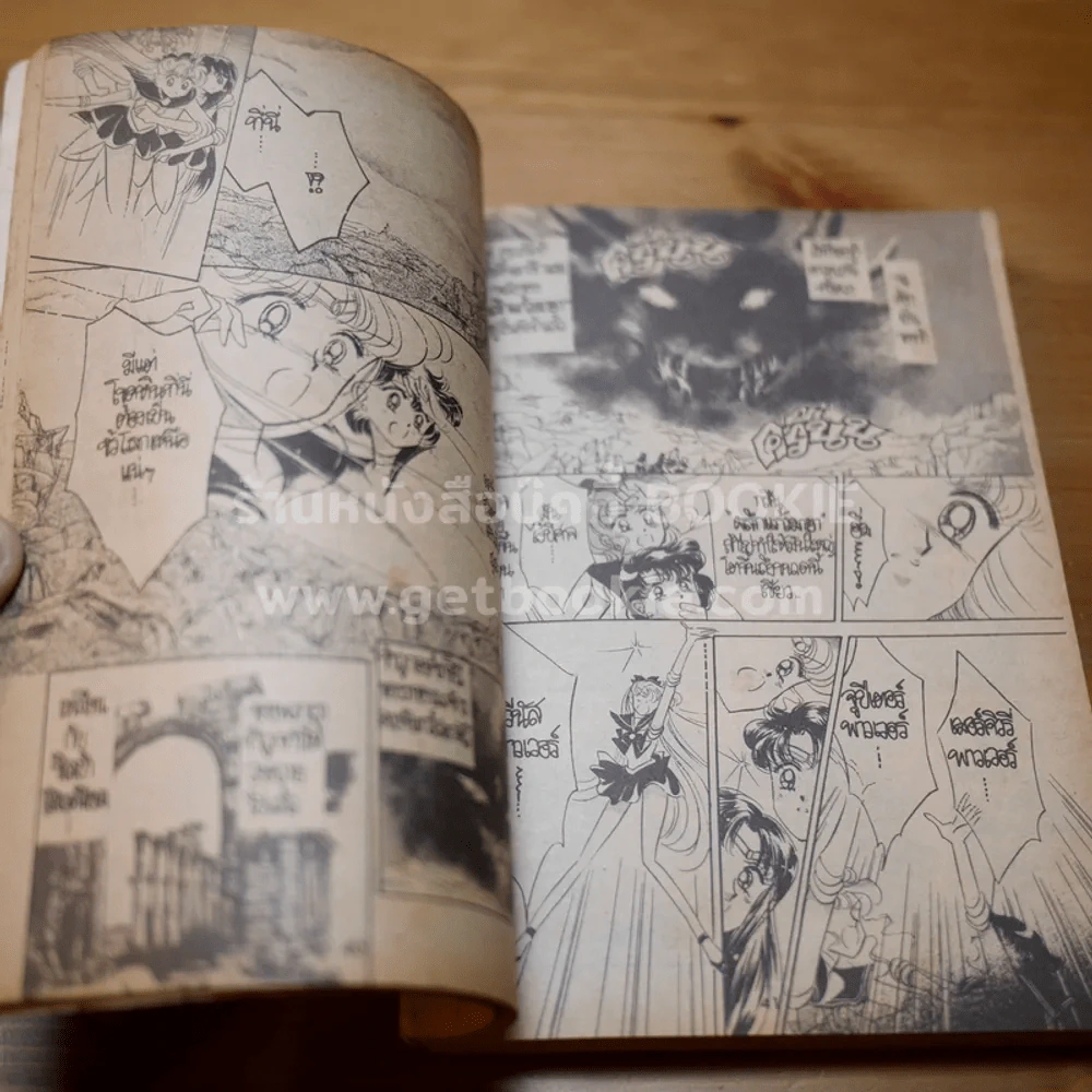 เซเลอร์มูน เล่ม 3 รูปที่ 8