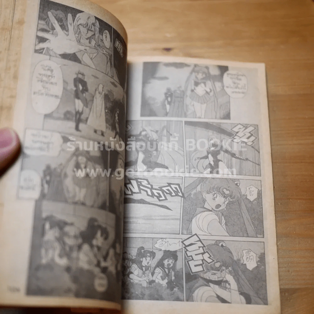 สาวน้อยมหัศจรรย์เซเลอร์มูน เล่ม 5 รูปที่ 10