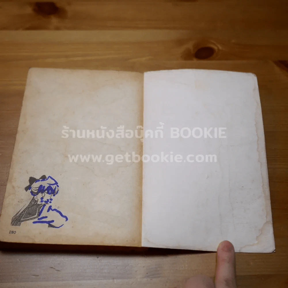 สาวน้อยมหัศจรรย์เซเลอร์มูน เล่ม 5 รูปที่ 9