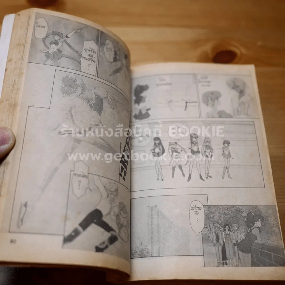 สาวน้อยมหัศจรรย์เซเลอร์มูน เล่ม 5 รูปที่ 8