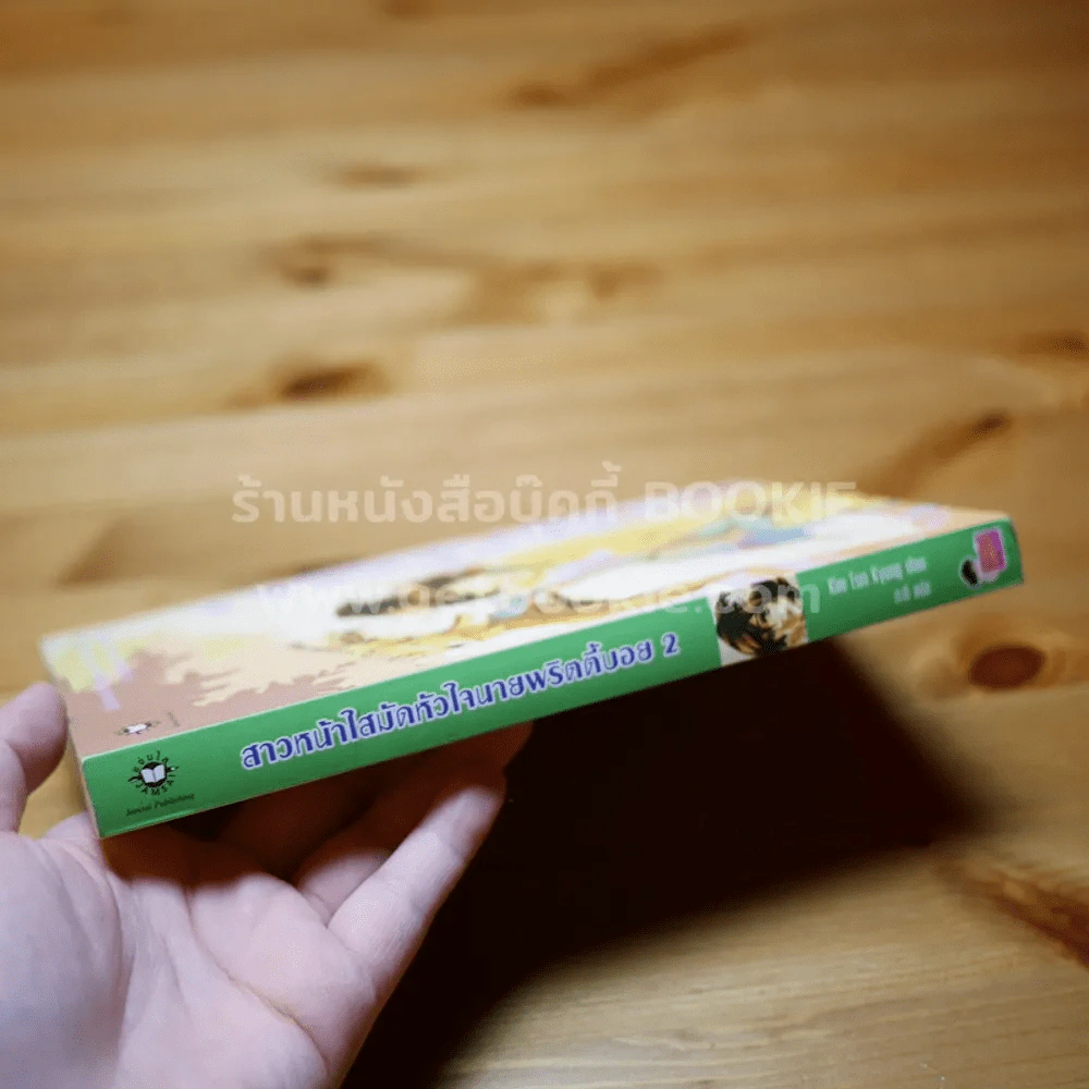 สาวหน้าใสมัดหัวใจนายพริตตี้บอย เล่ม 2 รูปที่ 2