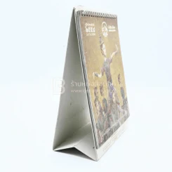 ปฏิทินตั้งโต๊ะ AIA พ.ศ.2558 ภาพเขียนฝีมือ จักรพันธุ์ (มีรอยขีดเขียนประมาณ 5 แผ่น) รูปที่ 4