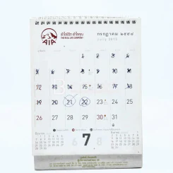 ปฏิทินตั้งโต๊ะ AIA พ.ศ.2558 ภาพเขียนฝีมือ จักรพันธุ์ (มีรอยขีดเขียนประมาณ 5 แผ่น) รูปที่ 6