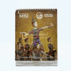 ปฏิทินตั้งโต๊ะ AIA พ.ศ.2558 ภาพเขียนฝีมือ จักรพันธุ์ (มีรอยขีดเขียนทุกแผ่น) รูปที่ 1