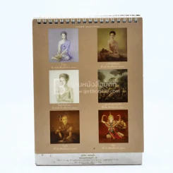 ปฏิทินตั้งโต๊ะ AIA พ.ศ.2557 ภาพเขียนฝีมือ จักรพันธุ์ รูปที่ 2