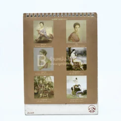 ปฏิทินตั้งโต๊ะ AIA พ.ศ.2557 ภาพเขียนฝีมือ จักรพันธุ์ รูปที่ 3