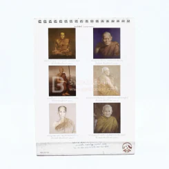 ปฏิทินตั้งโต๊ะ AIA พ.ศ.2556 ภาพเขียนพระบรมศาสดาและพระอริยสงฆ์ไทย ภาพเขียนฝีมือ จักรพันธุ์ รูปที่ 3