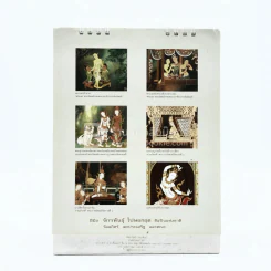 ปฏิทินตั้งโต๊ะ AIA พ.ศ.2550 จิตรกรรมประเพณีจากวรรณคดีไทย ภาพเขียนฝีมือ จักรพันธุ รูปที่ 2