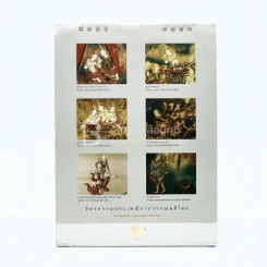 ปฏิทินตั้งโต๊ะ AIA พ.ศ.2550 จิตรกรรมประเพณีจากวรรณคดีไทย ภาพเขียนฝีมือ จักรพันธุ รูปที่ 3
