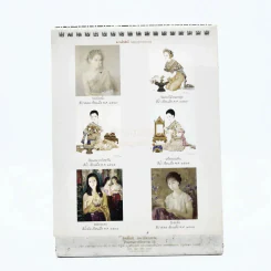 ปฏิทินตั้งโต๊ะ AIA พ.ศ.2559 ภาพเขียนฝีมือ จักรพันธุ์ รูปที่ 3