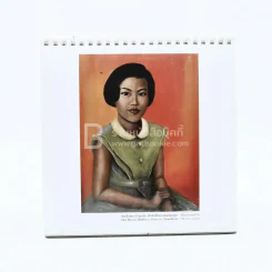 ปฏิทินตั้งโต๊ะ พ.ศ.2549 จิตรกรรมฝีพระหัตถ์ พระบาทสมเด็จพระเจ้าอยู่หัว (การไฟฟ้านครหลวง) รูปที่ 6