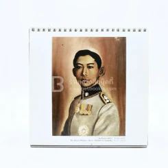 ปฏิทินตั้งโต๊ะ พ.ศ.2549 จิตรกรรมฝีพระหัตถ์ พระบาทสมเด็จพระเจ้าอยู่หัว (การไฟฟ้านครหลวง) รูปที่ 3