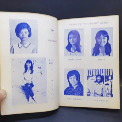 ดาวประกาย รวมผลงานดาวรุ่งนักกลอน รูปที่ 9