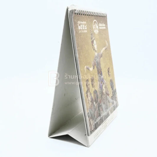 ปฏิทินตั้งโต๊ะ AIA พ.ศ.2558 ภาพเขียนฝีมือ จักรพันธุ์ (มีรอยขีดเขียนประมาณ 5 แผ่น) รูปที่ 4