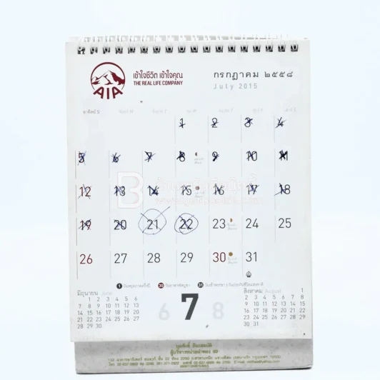 ปฏิทินตั้งโต๊ะ AIA พ.ศ.2558 ภาพเขียนฝีมือ จักรพันธุ์ (มีรอยขีดเขียนประมาณ 5 แผ่น) รูปที่ 6