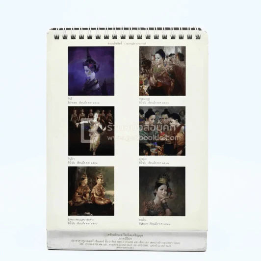 ปฏิทินตั้งโต๊ะ AIA พ.ศ.2555 นาฎศิลป์ไทย ภาพเขียนฝีมือ จักรพันธุ์ รูปที่ 2