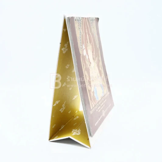 ปฏิทินตั้งโต๊ะ AIA พ.ศ.2550 จิตรกรรมประเพณีจากวรรณคดีไทย ภาพเขียนฝีมือ จักรพันธุ รูปที่ 4