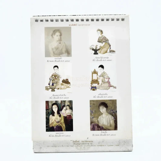 ปฏิทินตั้งโต๊ะ AIA พ.ศ.2559 ภาพเขียนฝีมือ จักรพันธุ์ รูปที่ 3