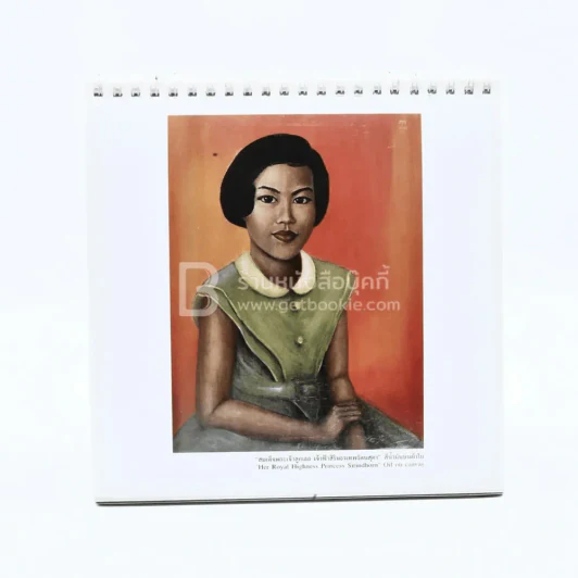 ปฏิทินตั้งโต๊ะ พ.ศ.2549 จิตรกรรมฝีพระหัตถ์ พระบาทสมเด็จพระเจ้าอยู่หัว (การไฟฟ้านครหลวง) รูปที่ 6