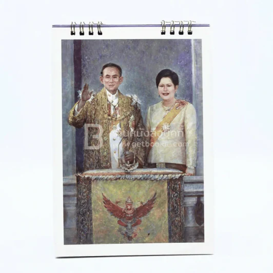 ปฏิทินตั้งโต๊ะ ธ.ไทยพาณิชย์ พ.ศ.2552 พระคู่ขวัญของแผ่นดิน (ด้านในหาย 1 แผ่นเดือน 12 มีรอยขีดเขียน) รูปที่ 4