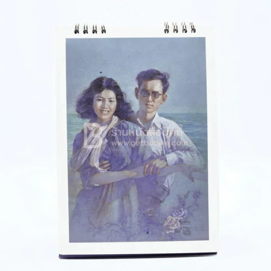 ปฏิทินตั้งโต๊ะ ธ.ไทยพาณิชย์ พ.ศ.2552 พระคู่ขวัญของแผ่นดิน (ด้านในหาย 1 แผ่นเดือน 12 มีรอยขีดเขียน) รูปที่ 9