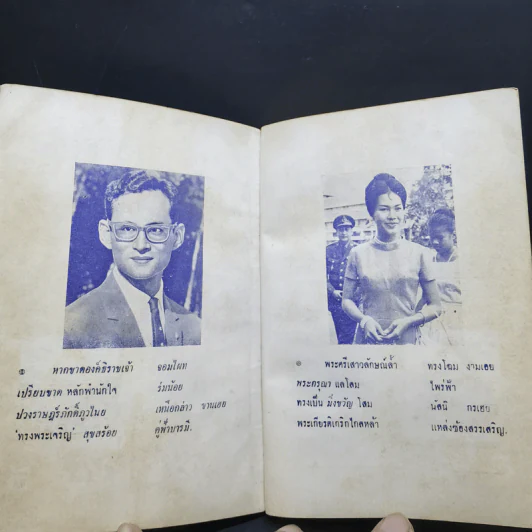 ดาวประกาย รวมผลงานดาวรุ่งนักกลอน รูปที่ 6