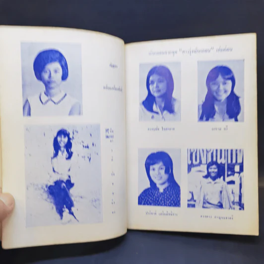 ดาวประกาย รวมผลงานดาวรุ่งนักกลอน รูปที่ 9
