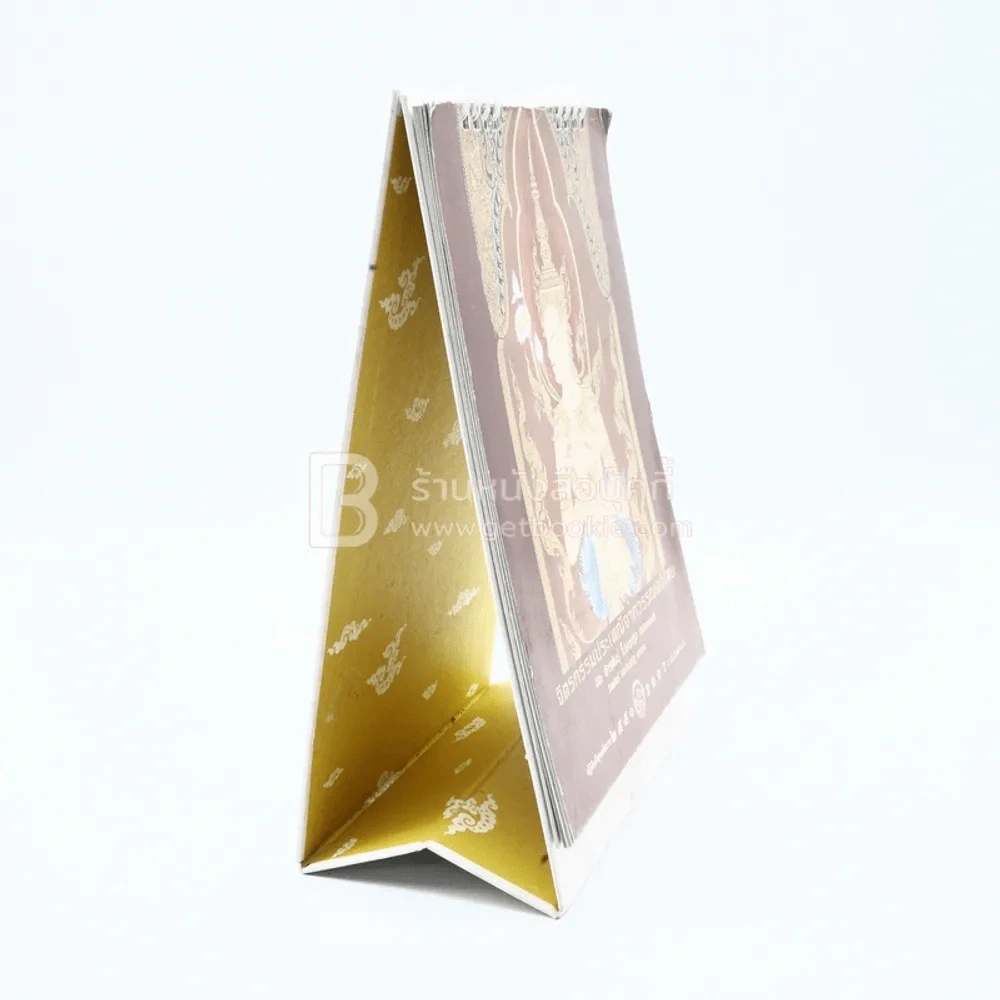 ปฏิทินตั้งโต๊ะ AIA พ.ศ.2550 จิตรกรรมประเพณีจากวรรณคดีไทย ภาพเขียนฝีมือ จักรพันธุ รูปที่ 4