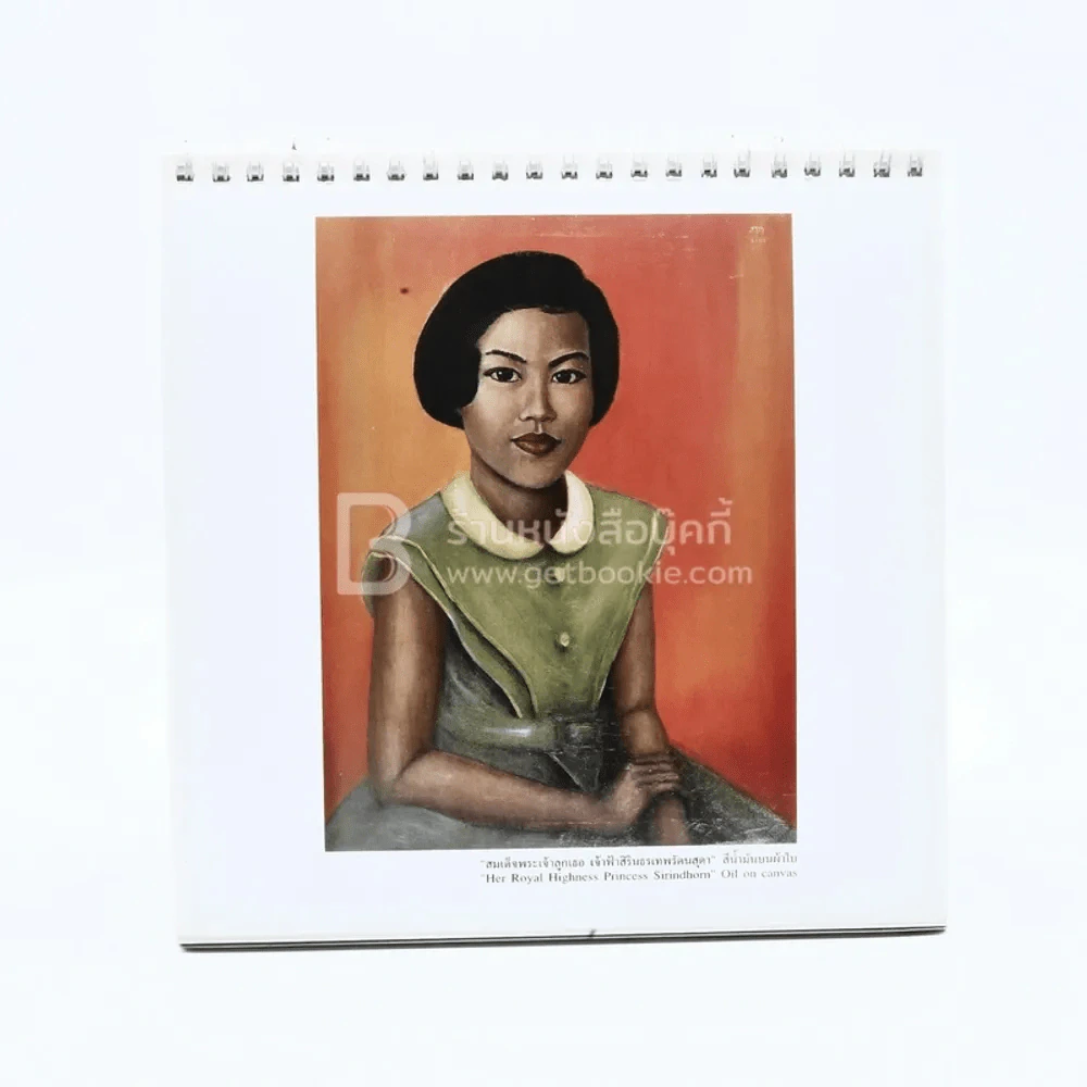 ปฏิทินตั้งโต๊ะ พ.ศ.2549 จิตรกรรมฝีพระหัตถ์ พระบาทสมเด็จพระเจ้าอยู่หัว (การไฟฟ้านครหลวง) รูปที่ 6