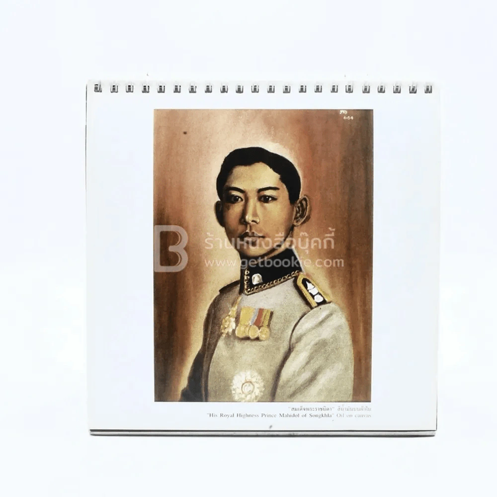 ปฏิทินตั้งโต๊ะ พ.ศ.2549 จิตรกรรมฝีพระหัตถ์ พระบาทสมเด็จพระเจ้าอยู่หัว (การไฟฟ้านครหลวง) รูปที่ 3