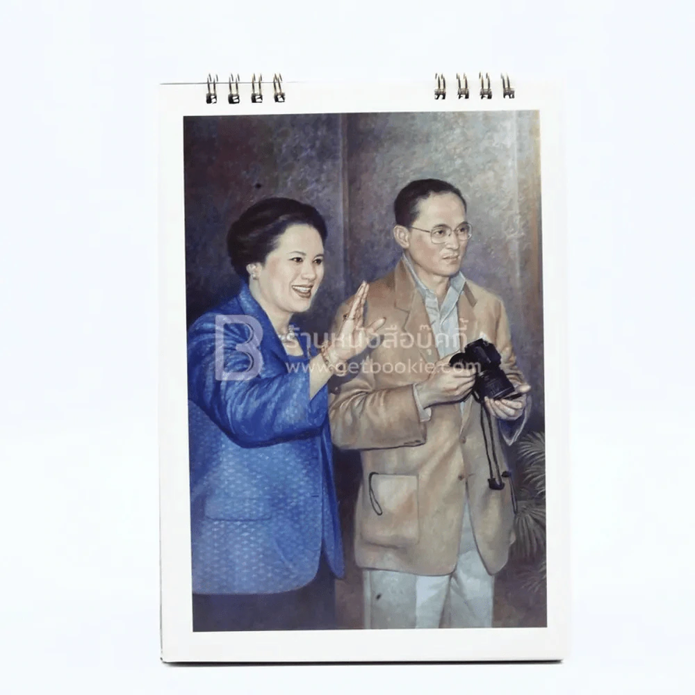 ปฏิทินตั้งโต๊ะ ธ.ไทยพาณิชย์ พ.ศ.2552 พระคู่ขวัญของแผ่นดิน (ด้านในหาย 1 แผ่นเดือน 12 มีรอยขีดเขียน) รูปที่ 5