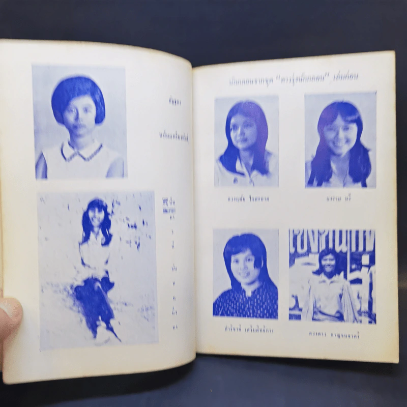ดาวประกาย รวมผลงานดาวรุ่งนักกลอน รูปที่ 9