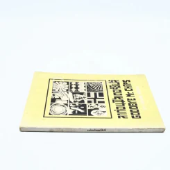 ลาก่อนมิสเตอร์ชิปส์ Goodbye Mr.Chips รูปที่ 2