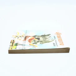 ตุ๊กตายาง - เจอราร์ด กอร์มเลย์ เขียน ชัยรัตน์ โมไนยพงศ์ แปล (พิมพ์ครั้งแรก) รูปที่ 3