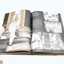 ประมวลพระบรมฉายาลักษณ์ สมเด็จพระบรมโอรสาธิราชฯและพระเจ้าวรวงศ์เธอพระองค์เจ้าโสมสวลี พระวรชายา รูปที่ 10