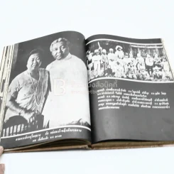ประมวลพระบรมฉายาลักษณ์ สมเด็จพระบรมโอรสาธิราชฯและพระเจ้าวรวงศ์เธอพระองค์เจ้าโสมสวลี พระวรชายา รูปที่ 17