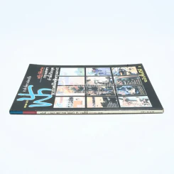 ฟ้า ปีที่ 2 ฉบับที่ 13 ก.ค. 2533 รูปที่ 2