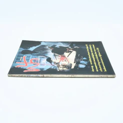 ฟ้า ปีที่ 1 ฉบับที่ 10 ต.ค. 2532 รูปที่ 2