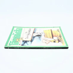 โลกหนังสือ ปีที่ 4 ฉบับที่ 5 ก.พ. 2524 รูปที่ 2