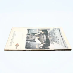 โลกหนังสือ ปีที่ 6 ฉบับที่ 8 พ.ค. 2526 (ปกหลุด) รูปที่ 3