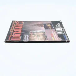 เฟื่องนคร ฉบับที่ 4 พ.ย. 2525 รูปที่ 2