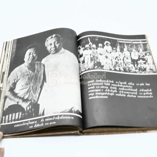 ประมวลพระบรมฉายาลักษณ์ สมเด็จพระบรมโอรสาธิราชฯและพระเจ้าวรวงศ์เธอพระองค์เจ้าโสมสวลี พระวรชายา รูปที่ 17