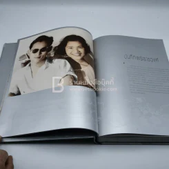 แพรว 25th anniversary (ในหลวงร.9+ราชินี) รูปที่ 4