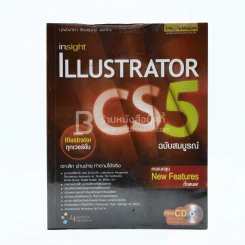 Insight Illustrator CS5 ฉบับสมบูรณ์ รูปที่ 1