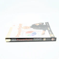 คู่มือเรียนรู้และใช้งาน PowerPoint ฉบับสมบูรณ์ ใช้งานได้ 2007 และ 2010 รูปที่ 2