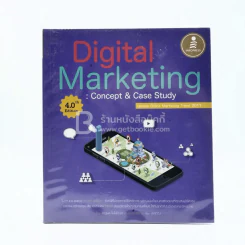 Digital Marketing : Concept & Case Study รูปที่ 1