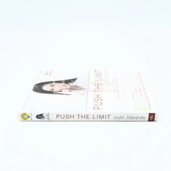 Push The Limit เก่งได้ ไร้ขีดจำกัด รูปที่ 2